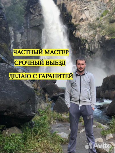 Услуги Сантехника.Срочный выезд.Гарантия