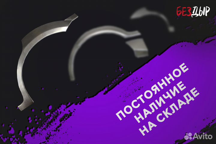 Кузовная арка Mazda Familia BJ правая