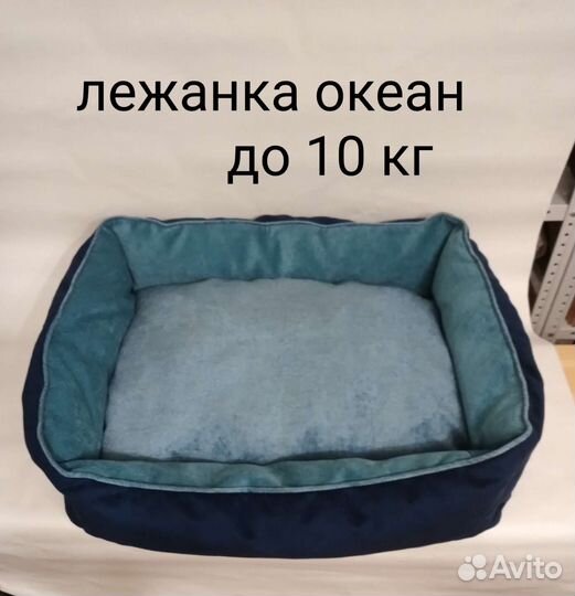 Лежанка до 10кг