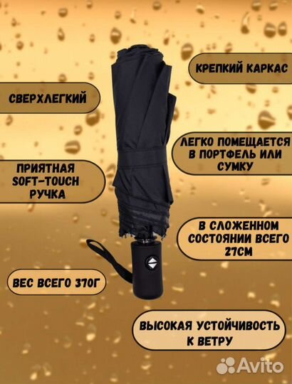 Зонт мужской автомат антиветер
