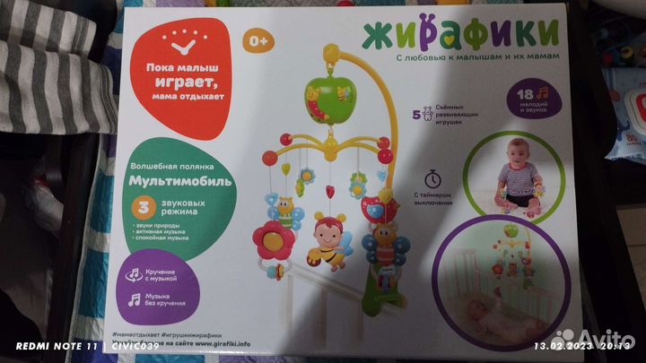 Мобиль в кроватку