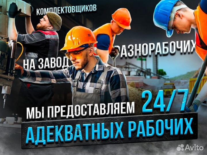 Грузчики,разнорабочие