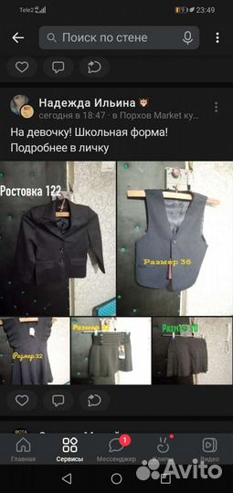 Детская одежда