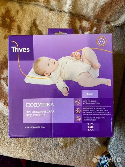 Подушка ортопедическая для детей