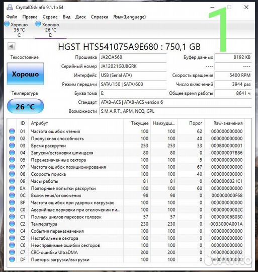 Жесткий диск для ноутбука 2.5