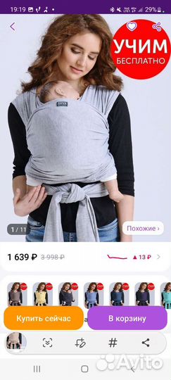 Слинг шарф diva milano