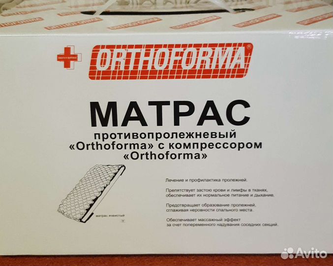 Противопролежневый матрас бу