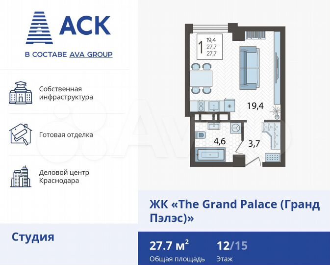 Апартаменты-студия, 27,7 м², 12/15 эт.