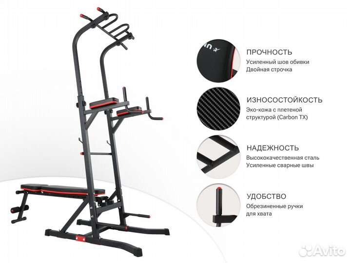 Турник-пресс-брусья со скамьей unix Fit power towe