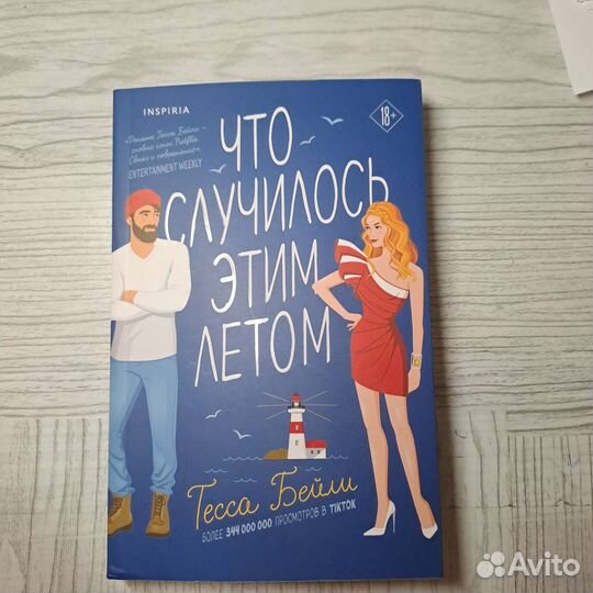 Что случилось этим летом