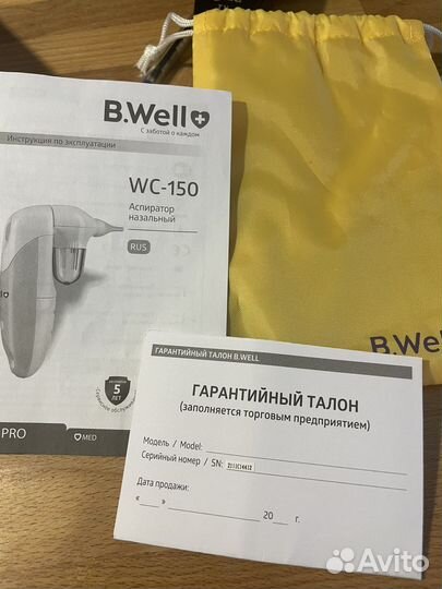 Аспиратор электрический