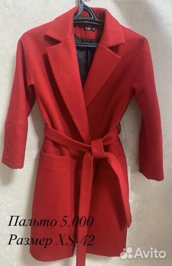 Пальто