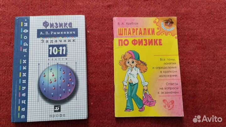 Шпаргалки по физике Хребтов В. А