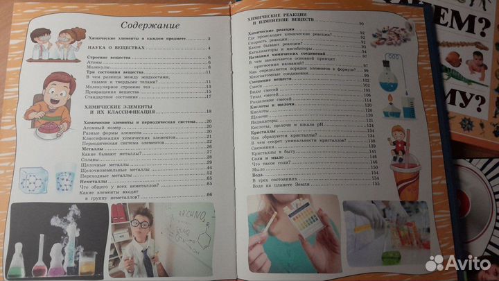 Учебник по химии