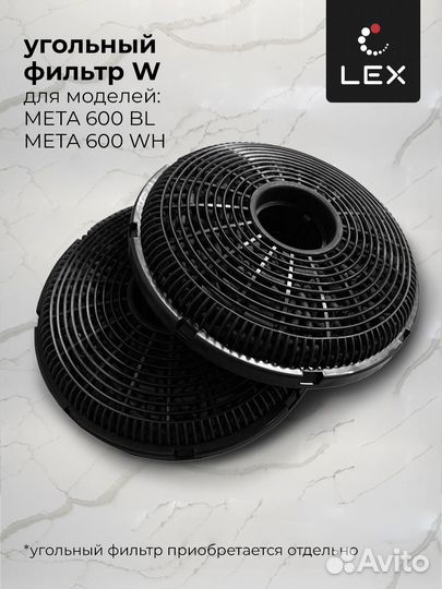 Вытяжка кухонная наклонная LEX Meta 600 White