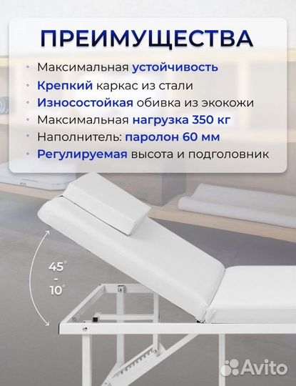 Кушетка, массажный стол