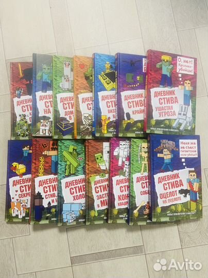 Дневник Стива