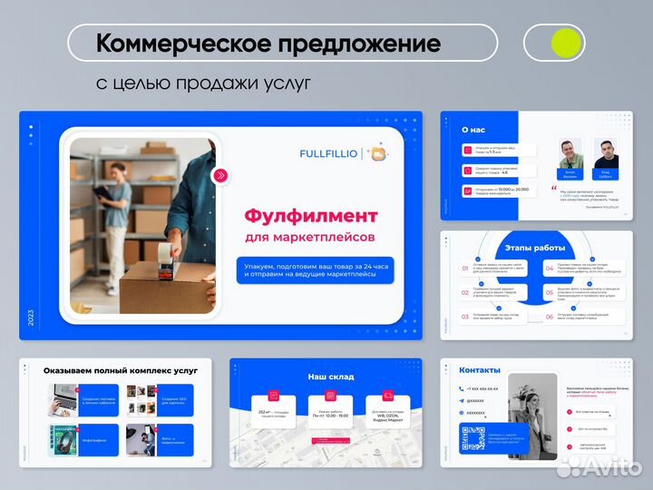 Дизайнер презентаций