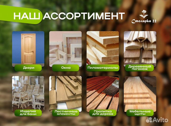 Дверь для бани