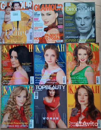 Журналы Гламур, Караван, до, тб