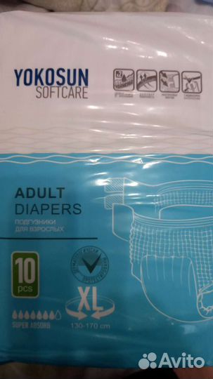 Памперсы для взрослых
