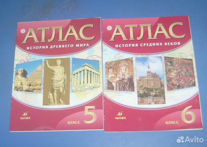 Атлас история, география 5, 6, 7, 8, 9 класс