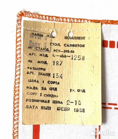 Комплект столовых салфеток 7 шт времен СССР