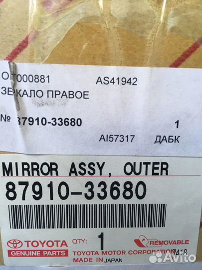 Зеркало заднего вида