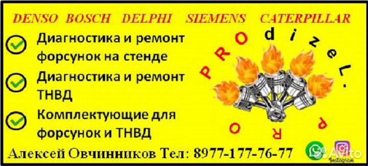 Fiat ducato тнвд 0445020008