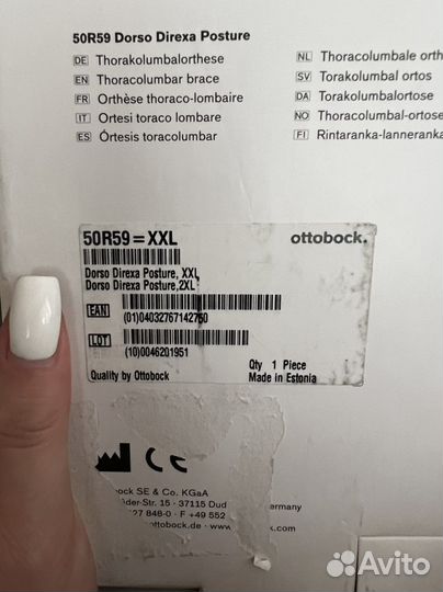 Корсет поясный