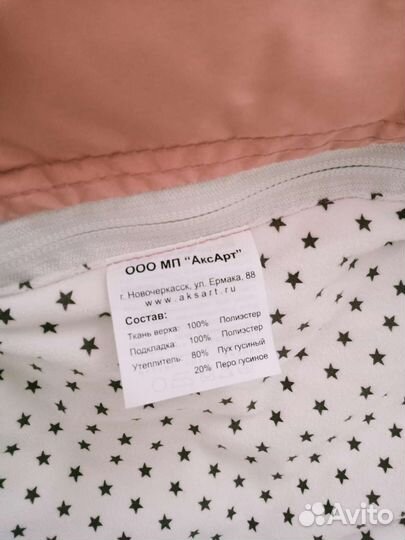 Кокон, конверт-одеяло