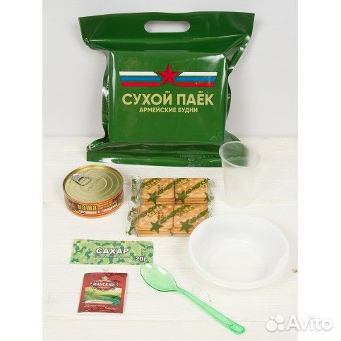 Сухой Паёк «мвд фсин на 1 Приём Пищи»