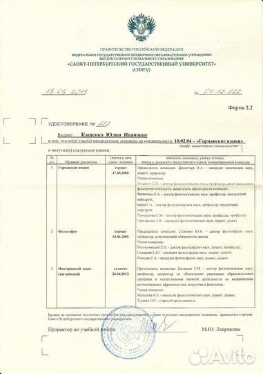 Преподаватель (репетитор немецкого языка)