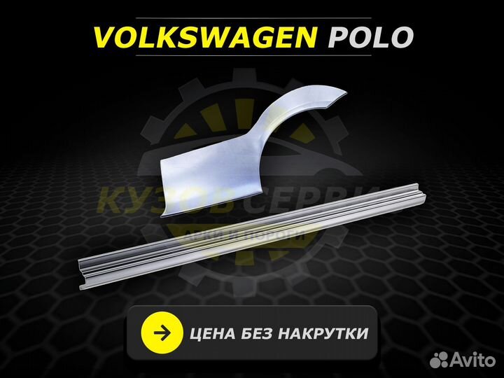 Ремонтные пороги Mitsubishi Outlander XL и другие