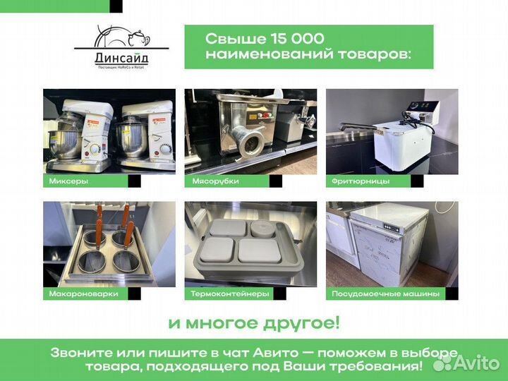 Миксер ручной MP600 ultra robotcoupe нож MAX