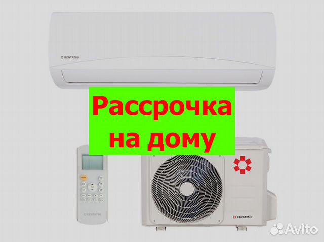 Кондиционеры в рассрочку