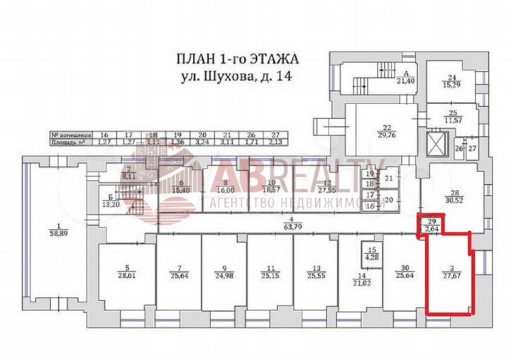Офис 30.3 м² в бц на Шаболовской, все включено