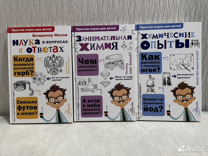 Простая наука для детей