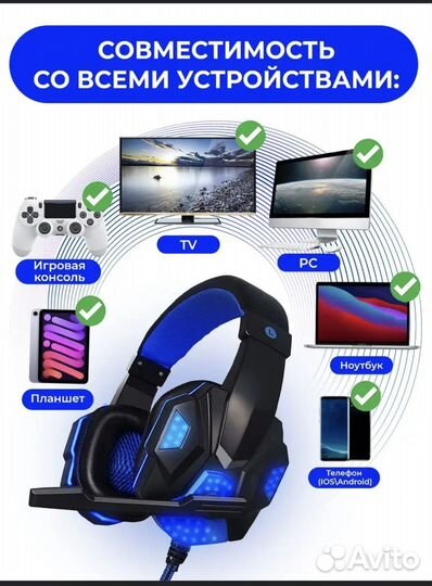 Игровые наушники с микрофоном