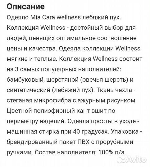 Одеяло 2х-спальное новое