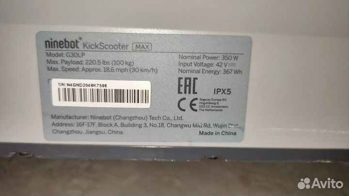 Ninebot max g30lp