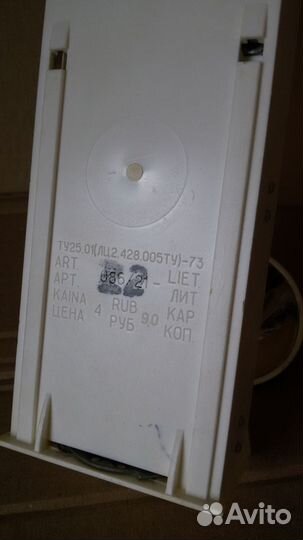 Луч света 1979