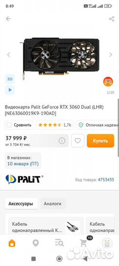 Rtx 3060 palit