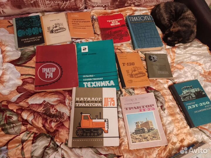 Книги трактора СССР