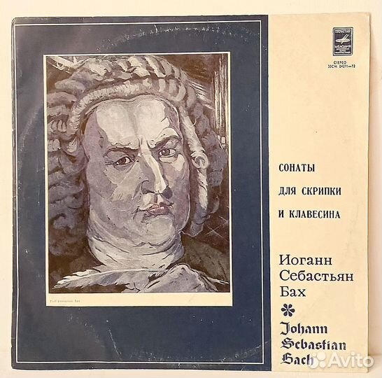 Винил: И.С.Бах 7lp одним лотом