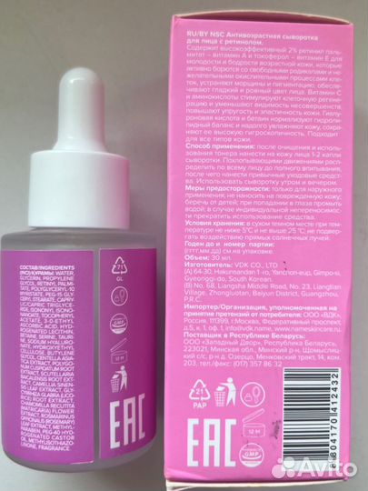 Сыворотки для лица