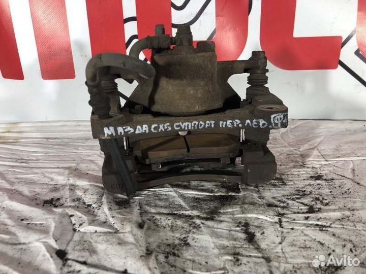 Суппорт тормозной передний левый Mazda Cx-5 1