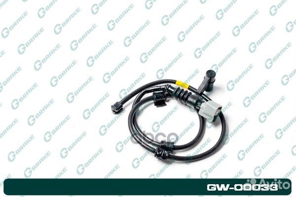 GW00033 G-brake Датчик износа G-brake GW-0003