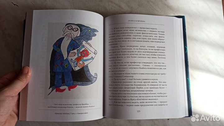 Книга Икабог Дж. К. Роулинг