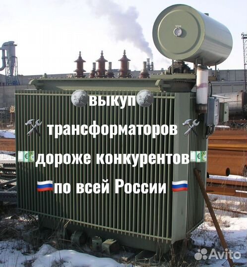 Трансформатор тм-400 б/у арт-1933